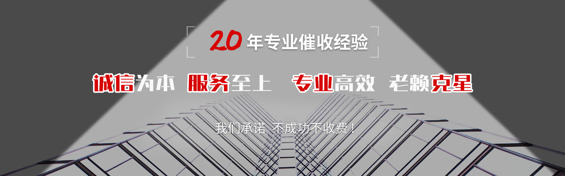 清远收债公司